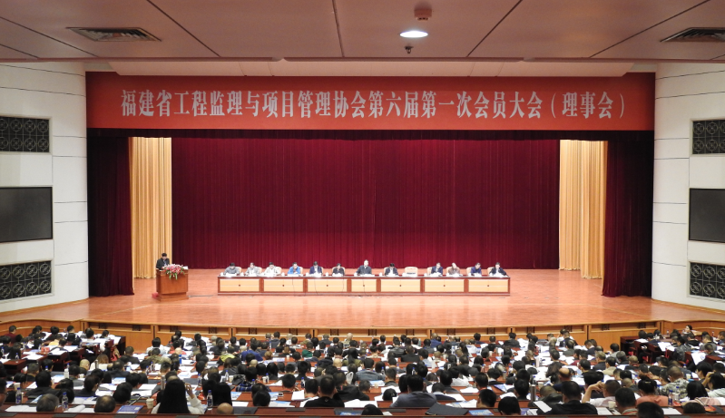 开云网页版-开云（中国）官方在线登录第六届第一次会员大会（理事会）在榕圆满召开